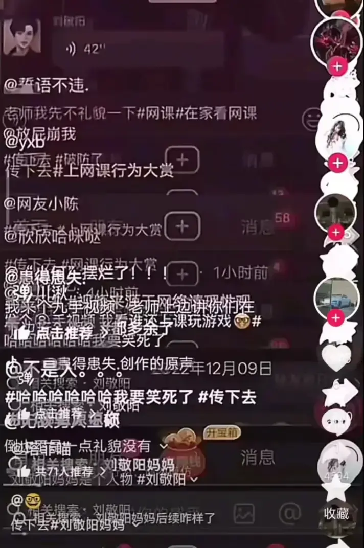 《建始实验小学家长发错的视频》