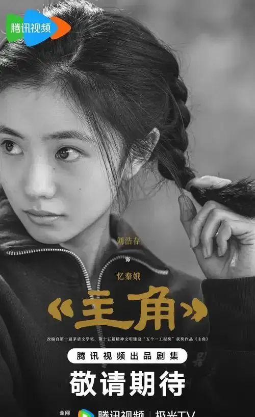 2026热播《主角》电视剧全1-48集免费在线播放，完整版全集等你看 - 热门电视剧《主角》详情介绍