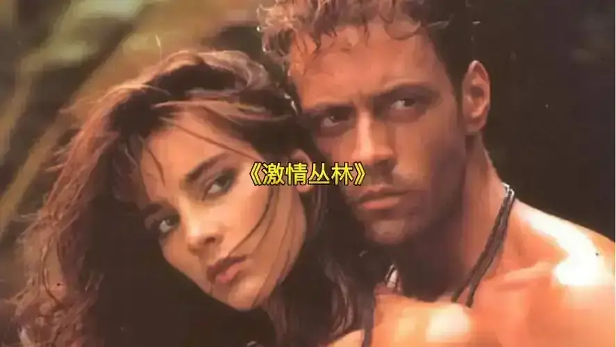 2026意大利电影《激情丛林》未删减版1080P高清免费在线播放 - 2026意大利电影《激情丛林》高清完整版在线观看 - 畅享无广告纯净观影体验