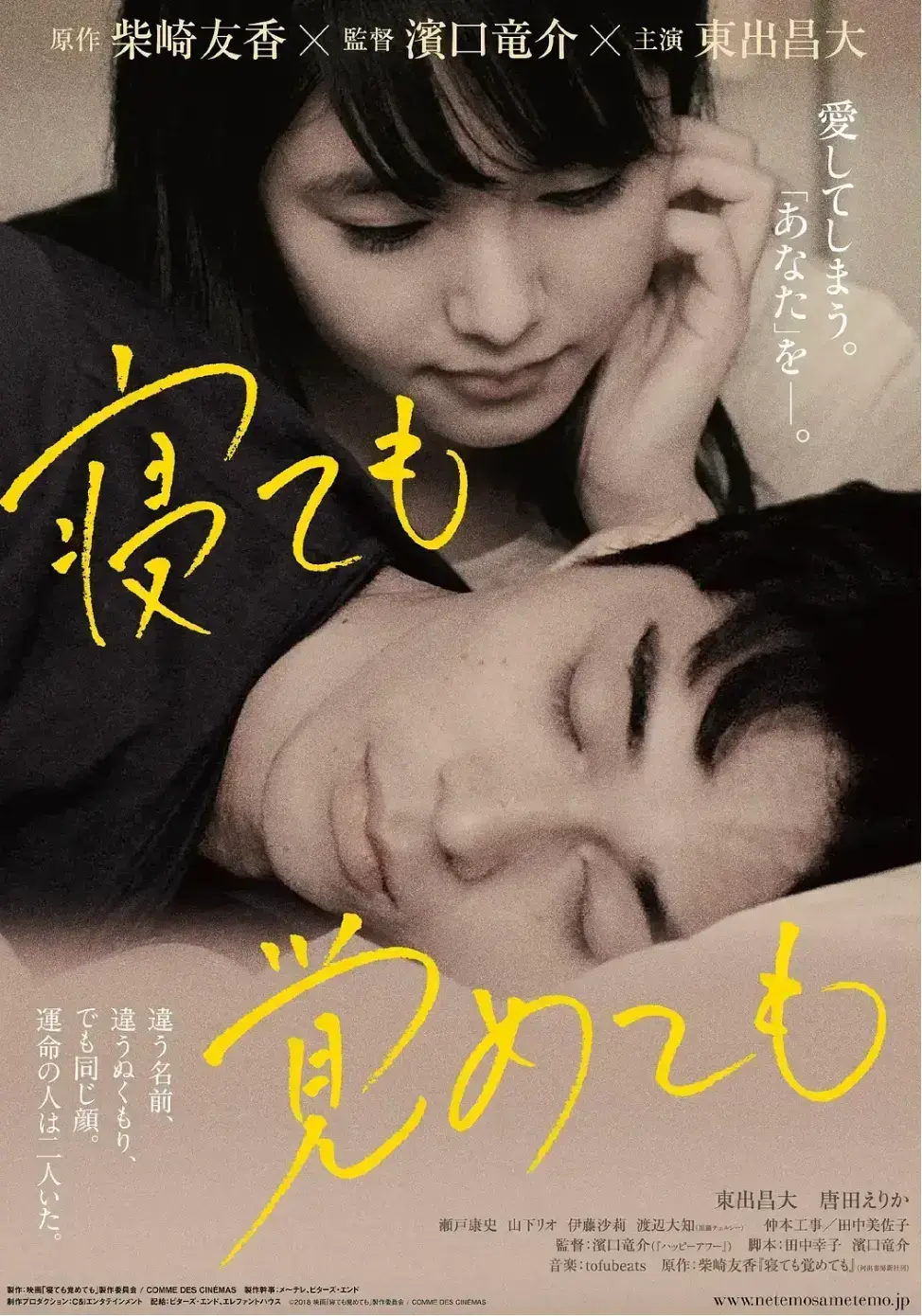 日本电影《夜以继日》1080P高清画质无删减中文版免费在线看 - 经典纯爱爱情片《夜以继日》全片无广告流畅播放 - 《夜以继日》最新同步更新版免费看