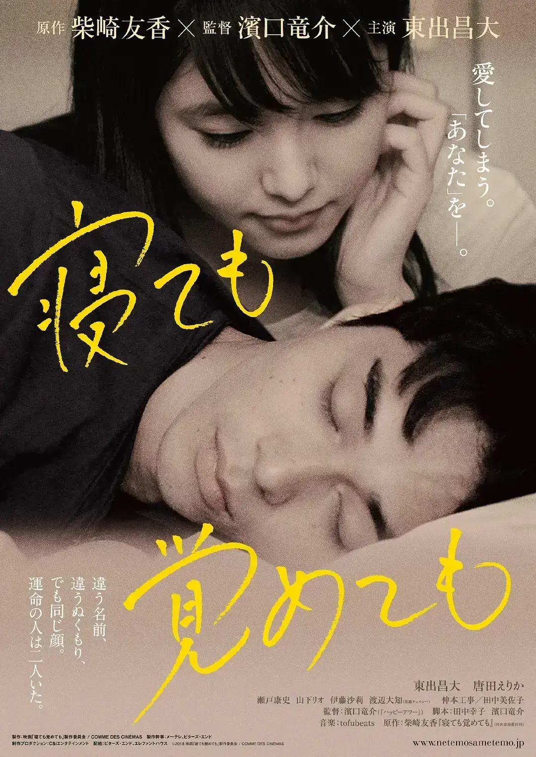 《夜以继日》1080P高清未删减中文版免费观看 - 日本纯爱爱情电影《夜以继日》全片无广告在线播放 - 经典爱情片《夜以继日》原版高清完整版免费享