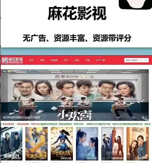 《麻花影视》电视剧全集免费在线观看入口 - 麻花影视TV版：全网影视资源库，畅享高清无广告观剧体验