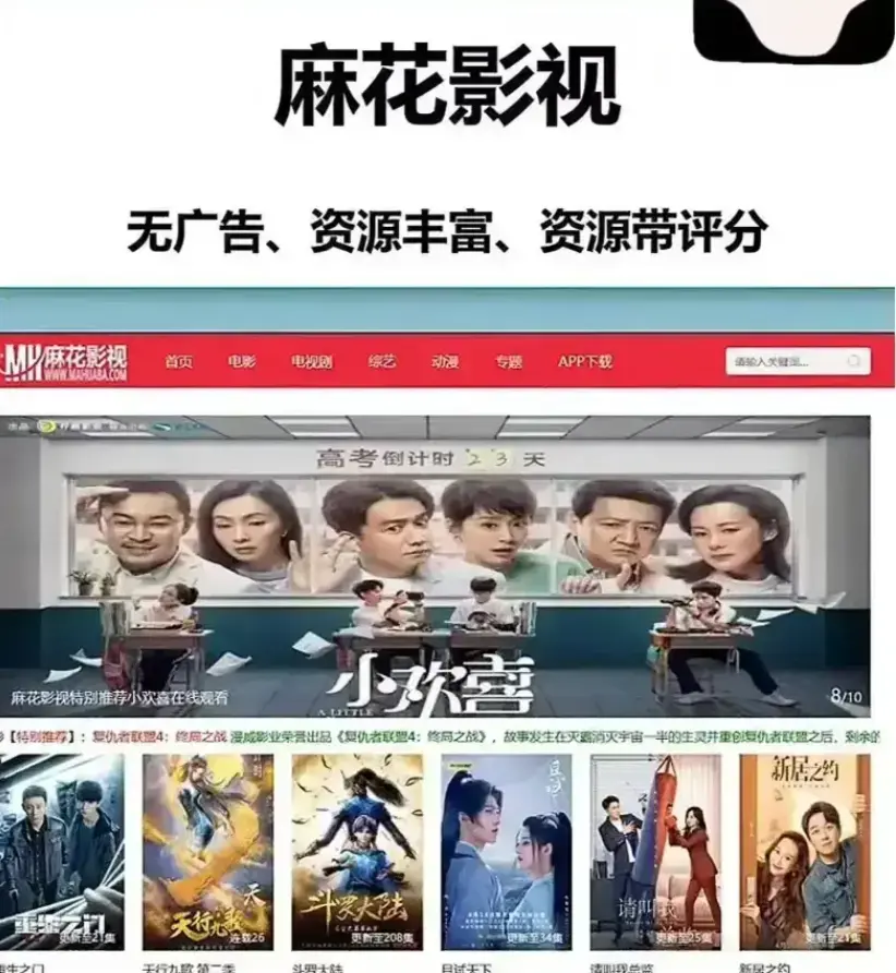 《麻花影视》含国产电影MV资源-《麻花影视》TV版免费在线看高清电视剧全集-《麻花影视》国产MV精选畅览全网大片
