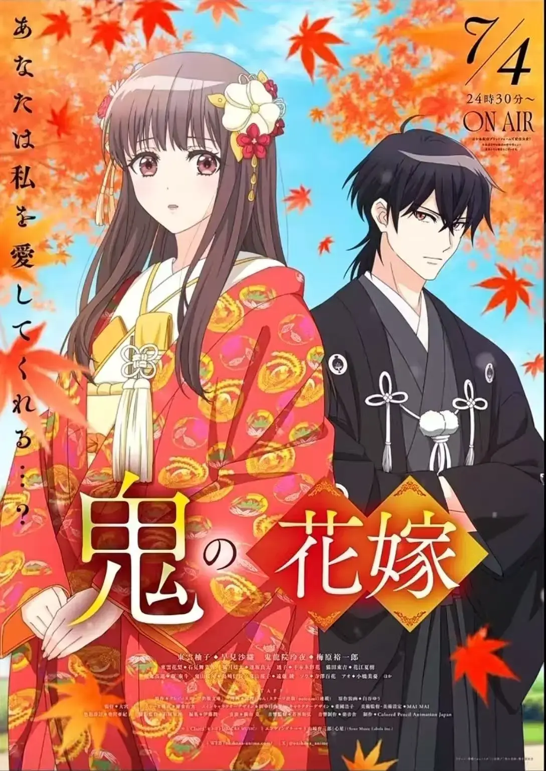 最新新番《鬼的新娘》1080P超清无删减全集免费在线看_新番日漫佳作_《鬼的新娘》高清HD画质流畅播放