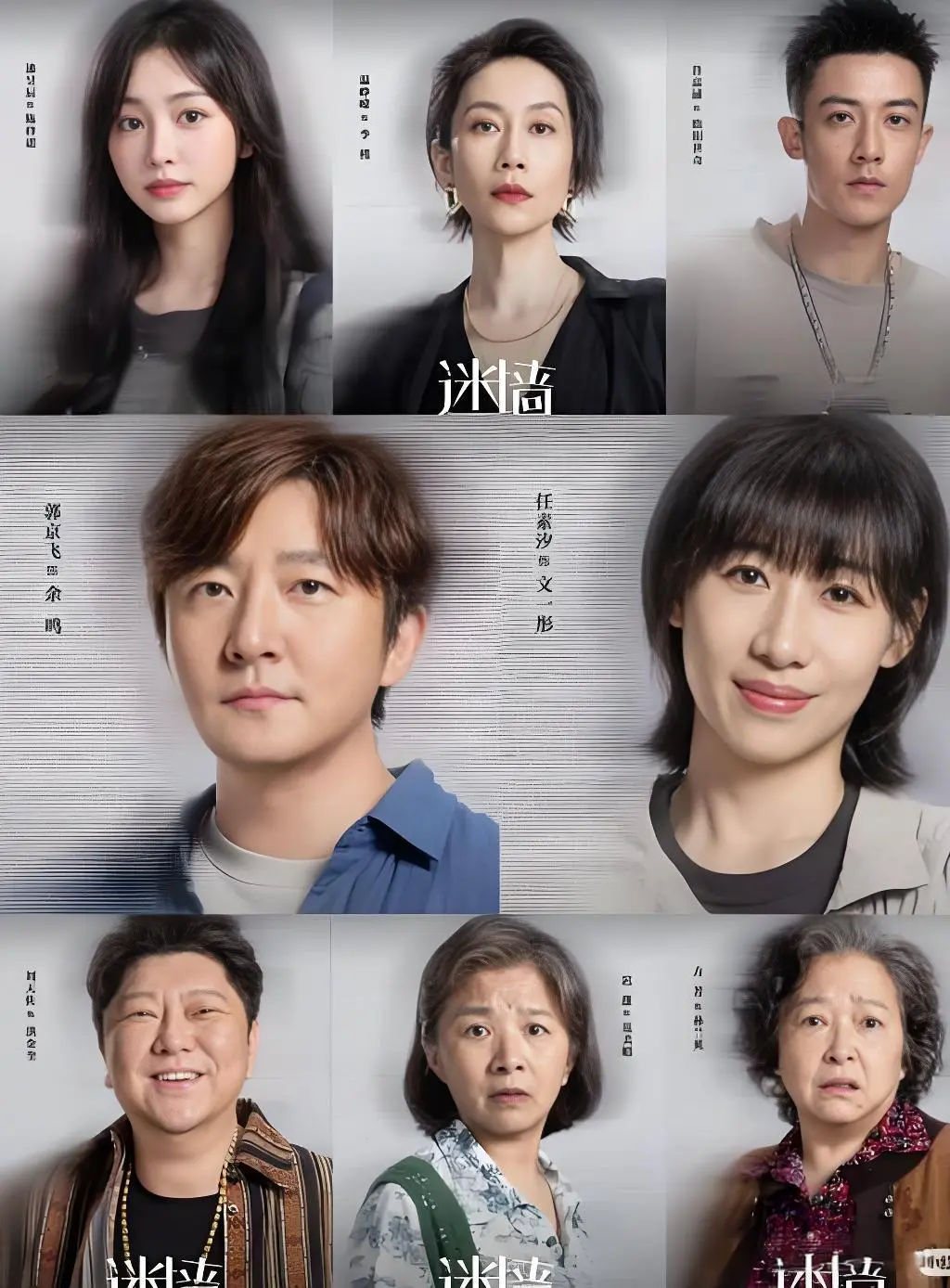 揭秘《迷墙》墙的寓意，热播电视剧《迷墙》全12集无删减1080P高清在线观看，免费畅享《迷墙》精彩剧情！