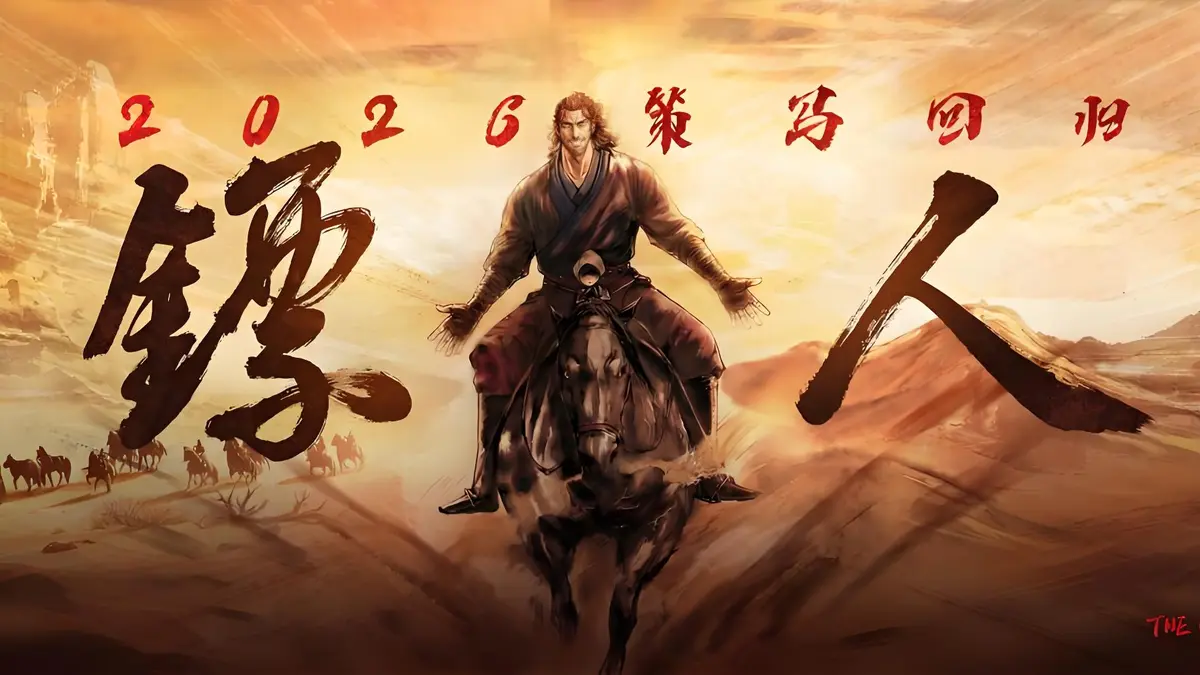 《镖人第二季》6月震撼上映，未删减版免费在线看_完整版资源_镖人第二季中，侠义因愧疚与救赎更显厚重！《镖人第二季》必看国漫！
