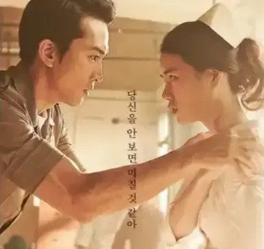 宋承宪x林智妍《人间中毒》剧情电影，1080P高清画质无删减在线看，手机端免费流畅播放-蜜桃影院
