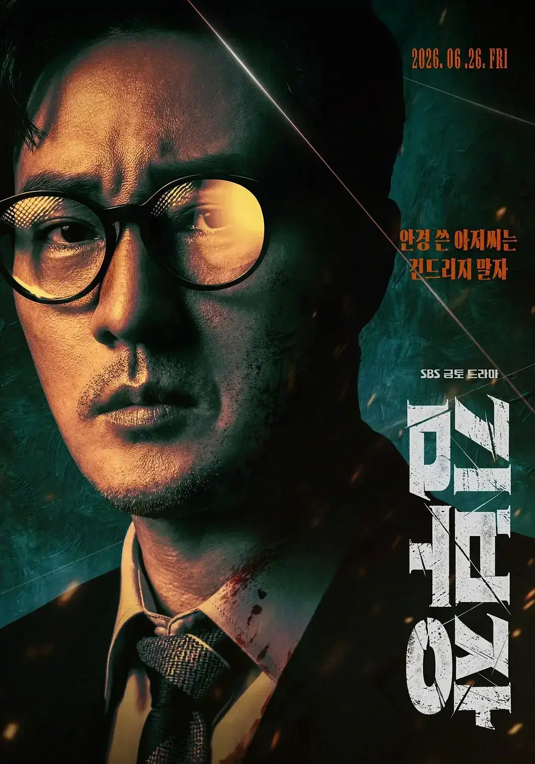 免费看2026韩剧《金特务：本色回归》全季，金特务本色回归1080P高清画质在线播放-蜜桃影院
