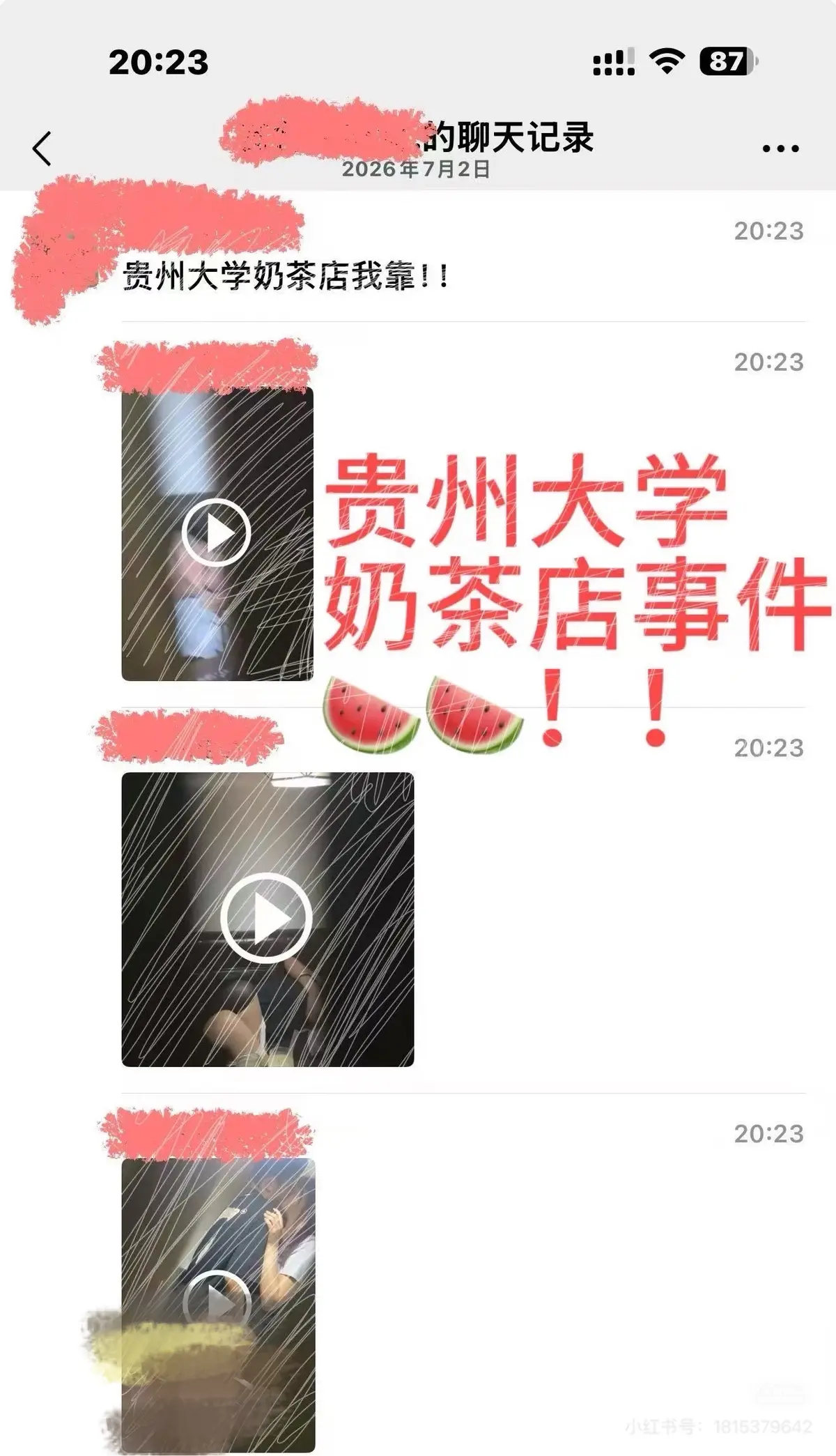 《贵州大学奶茶店事件》1080P高清原视频免费看-《贵州大学奶茶店事件》1v1对线网盘资源持续有效