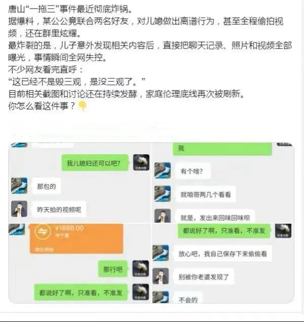 抖音热门《唐山公公一拖三》全资源免费在线观看_未删减高清视频_完整资源_唐山公公一拖三免费播放