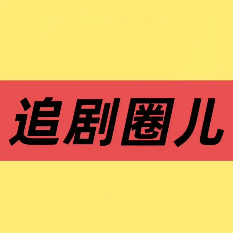 《沧元图3》相关资源图片