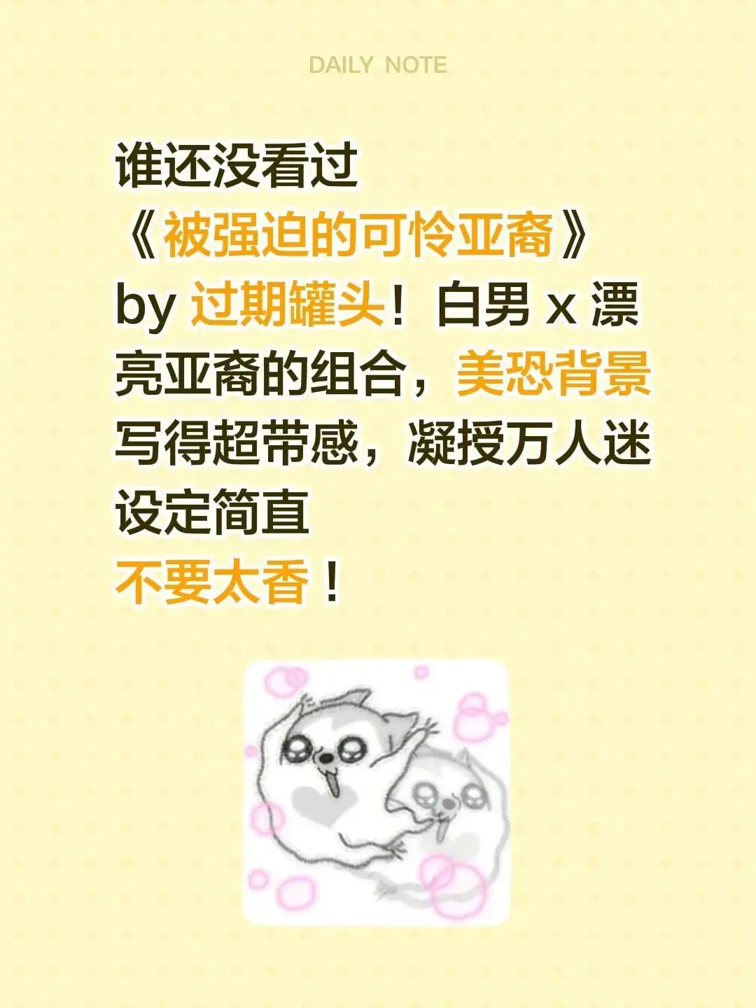 《被强迫的可怜亚裔》by过期罐头完结版-被强迫的可怜亚裔高清播放，感受压抑虐心的亚裔经历