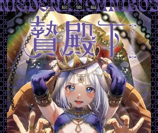 《池咲弥撒漫画合集》-全系列漫画（含娼年贞德等）正版更新-《池咲弥撒漫画合集》1080P高清无删减，剧情热血收藏级画质免费观看